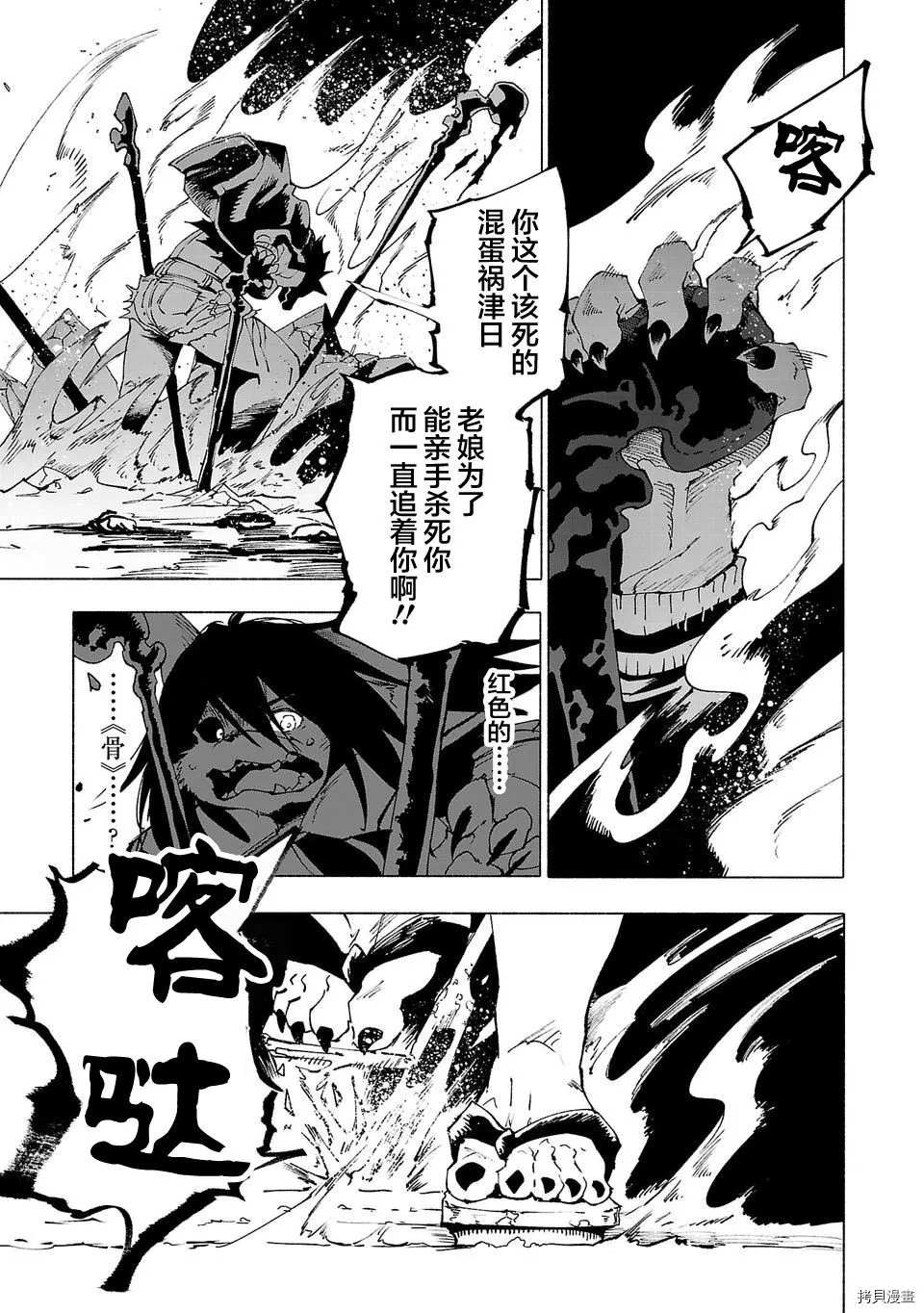 第25话16