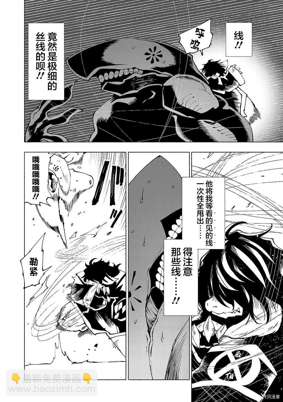 第25话3