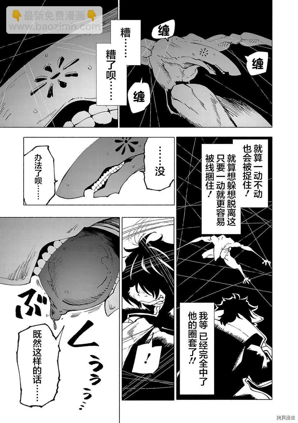 第25话4