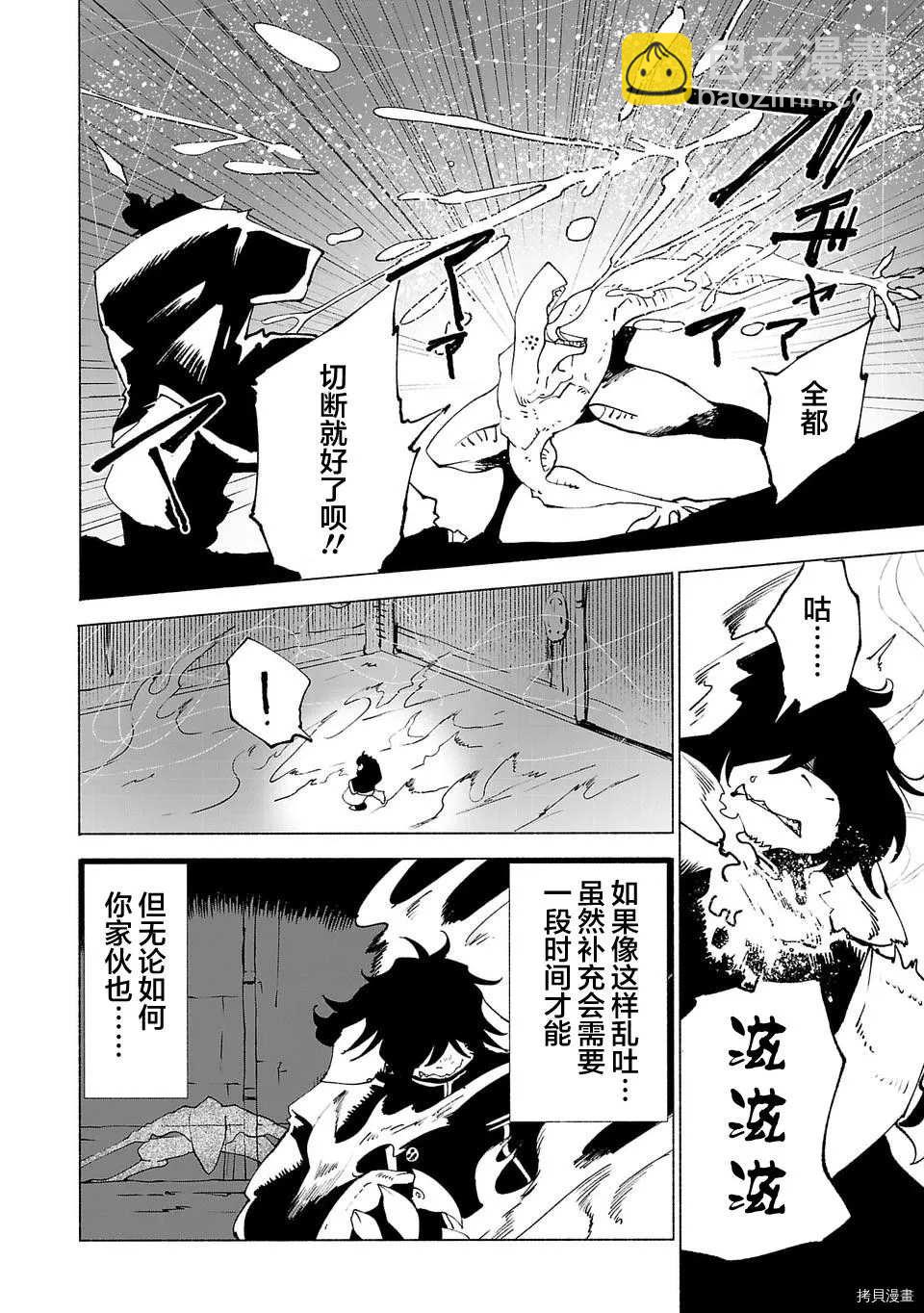 第25话5