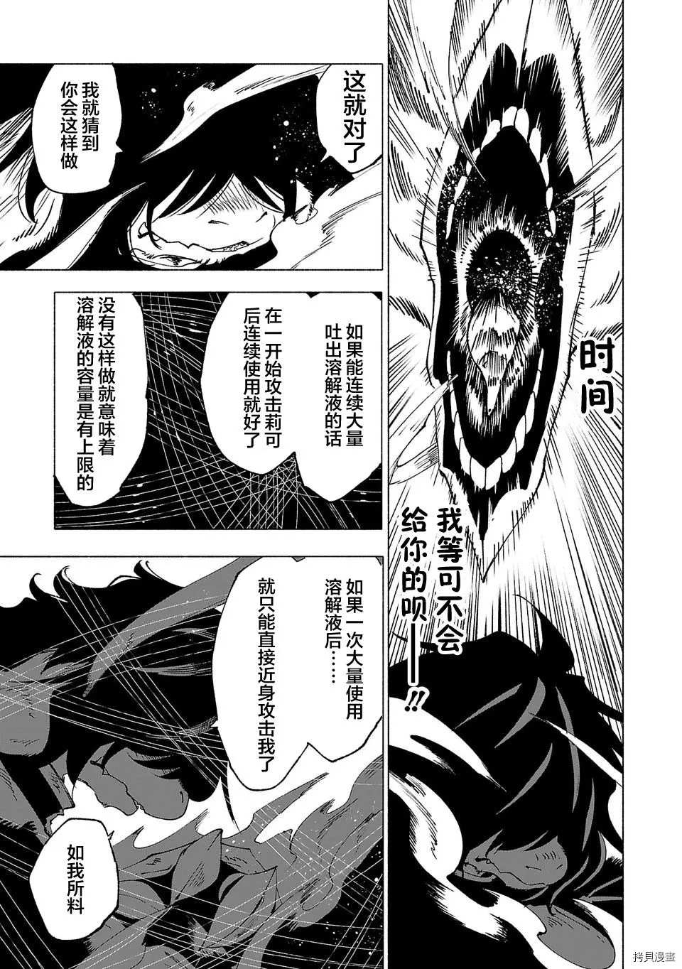 第25话6