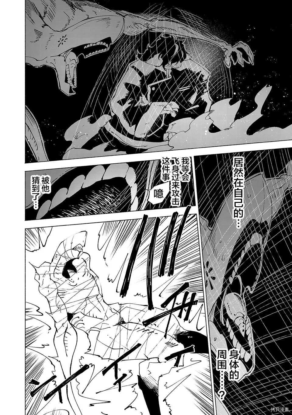第25话7