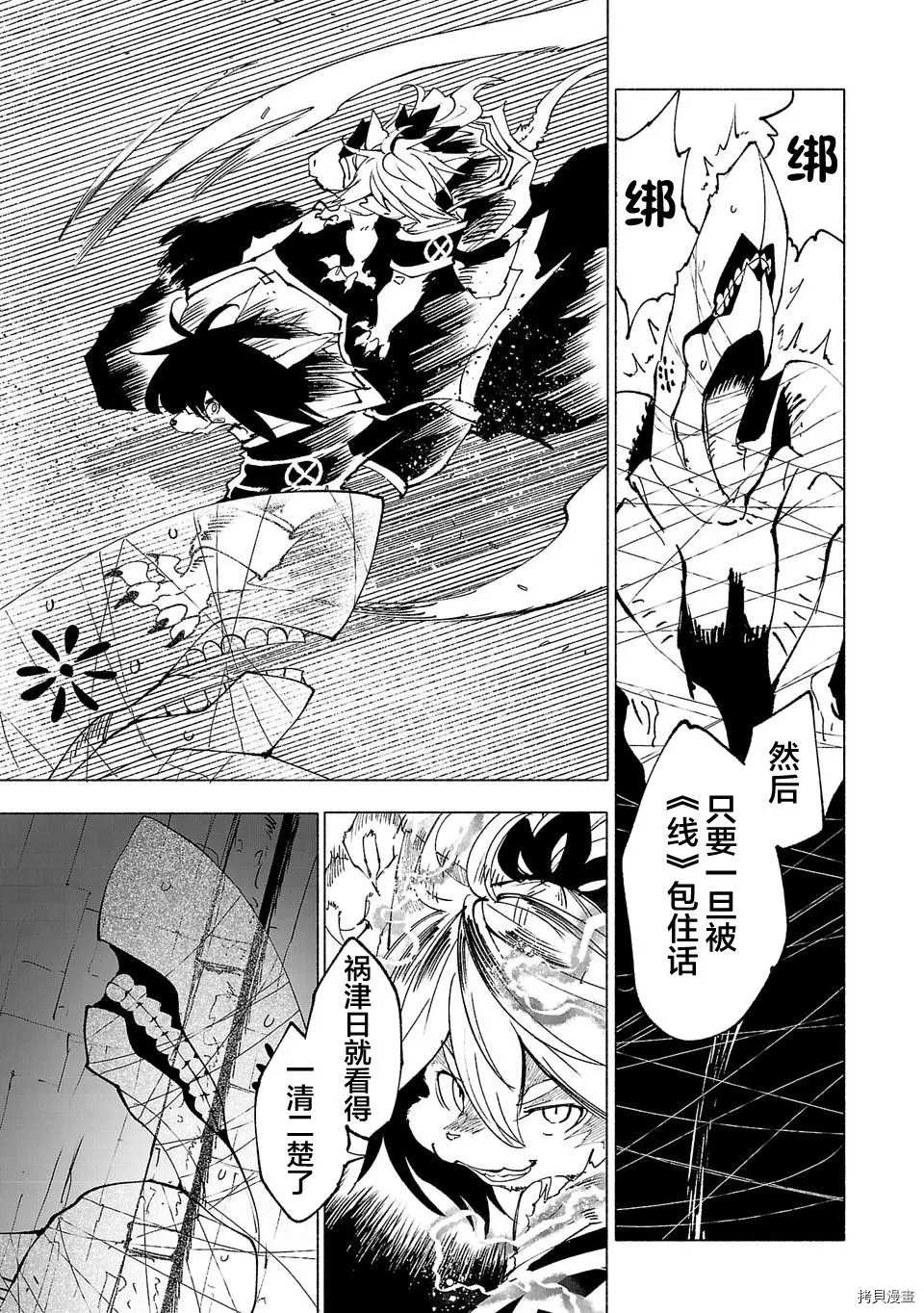 第25话8
