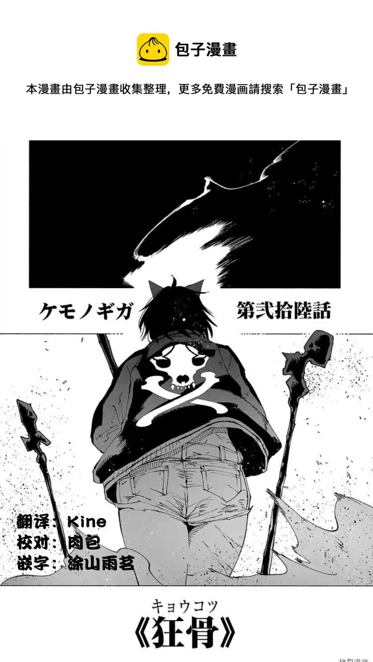 第26话0
