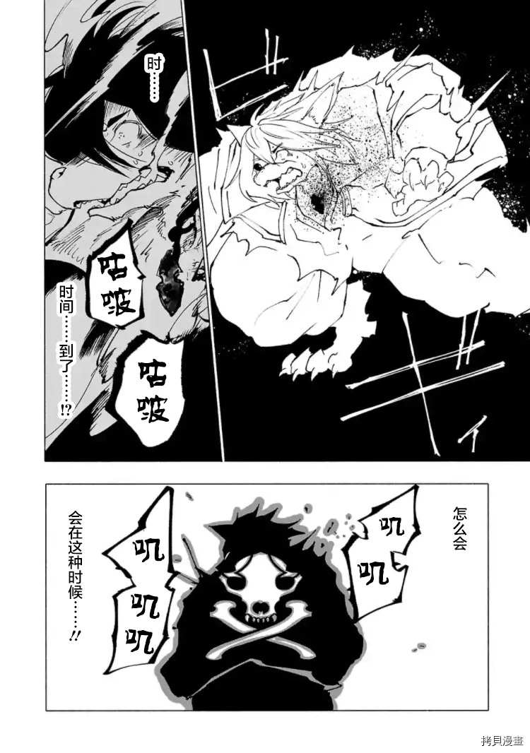 第26话11