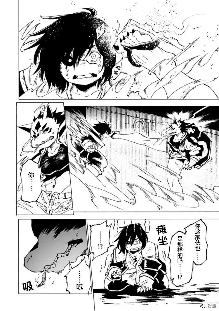 第26话13