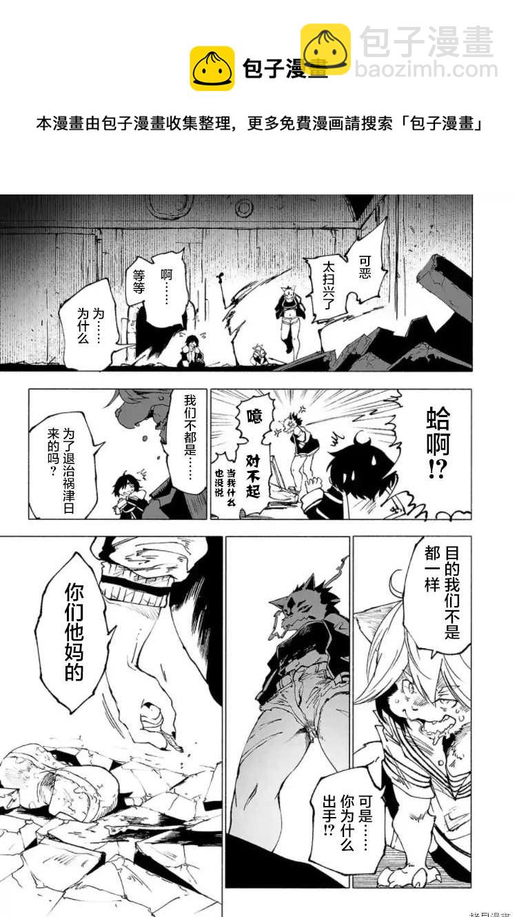 第26话14