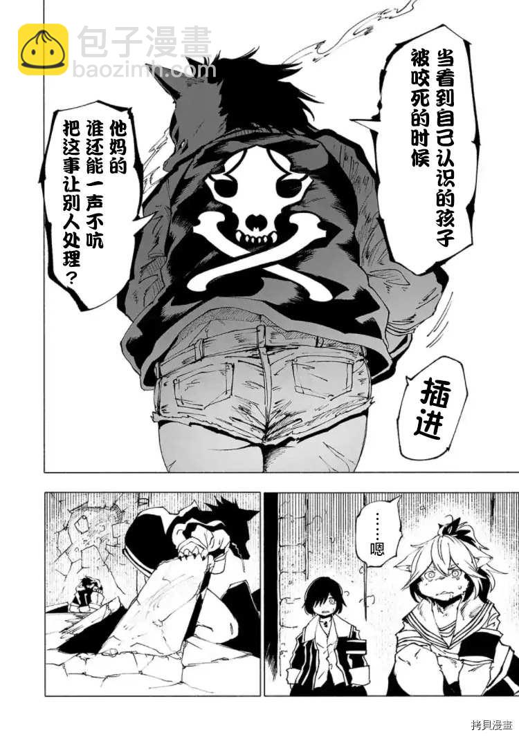 第26话15