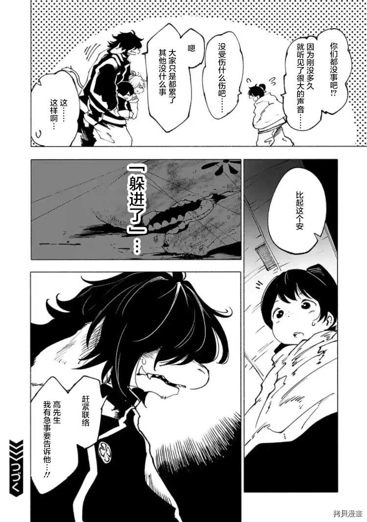 第26话17