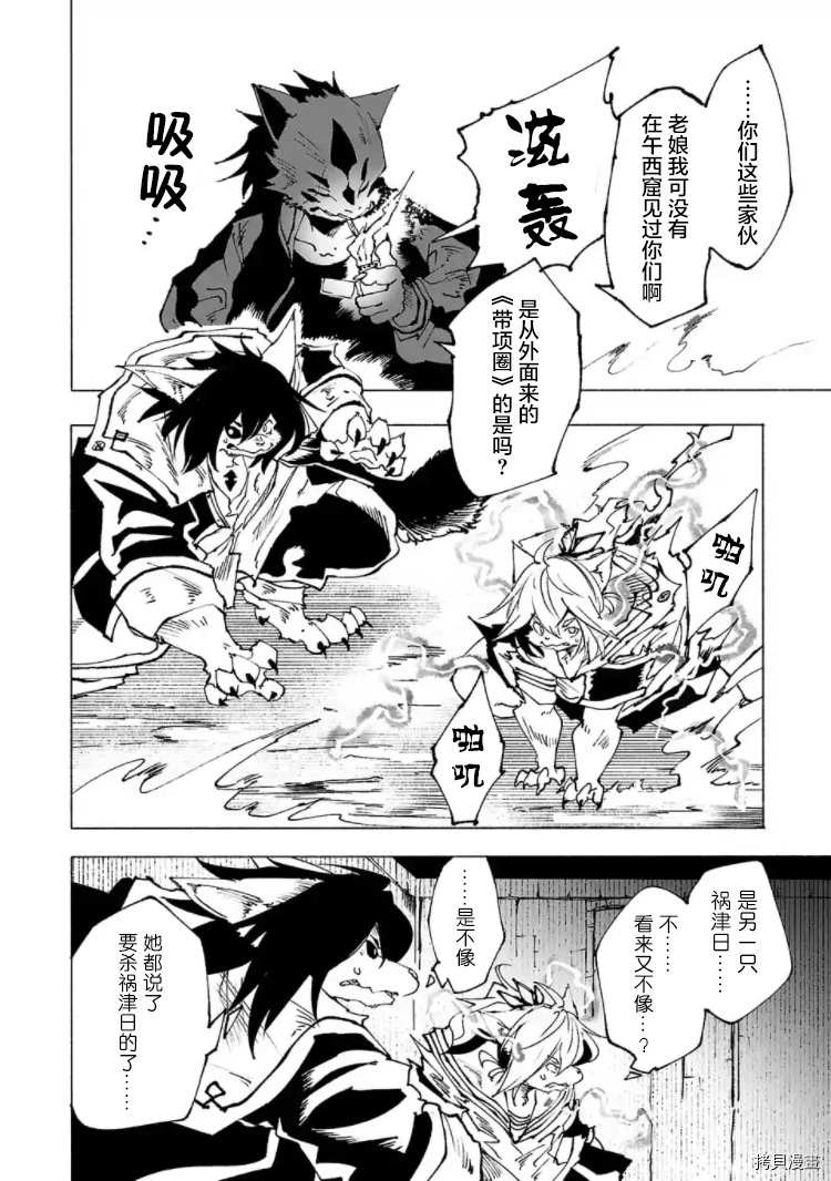 第26话7
