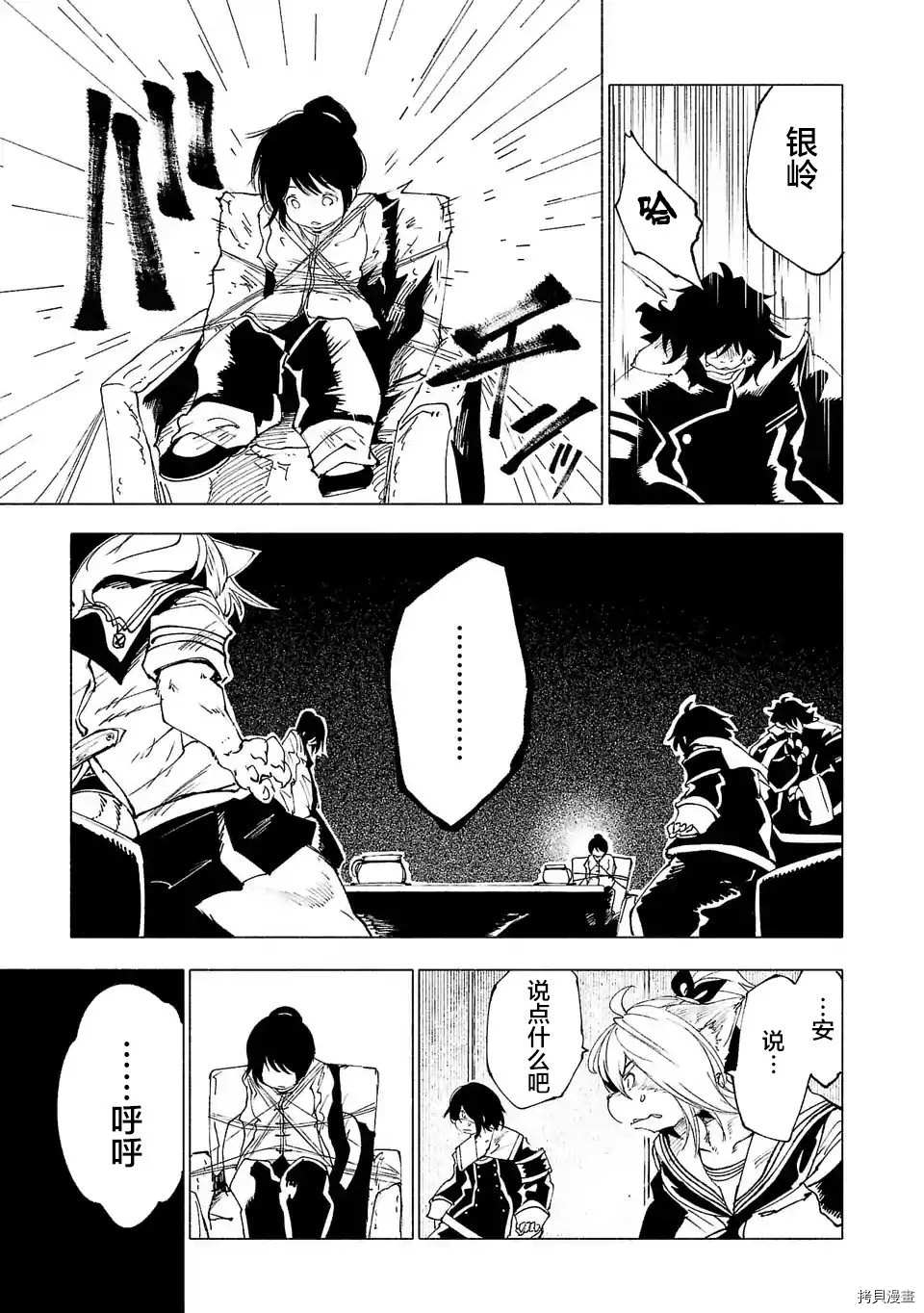 第27话10