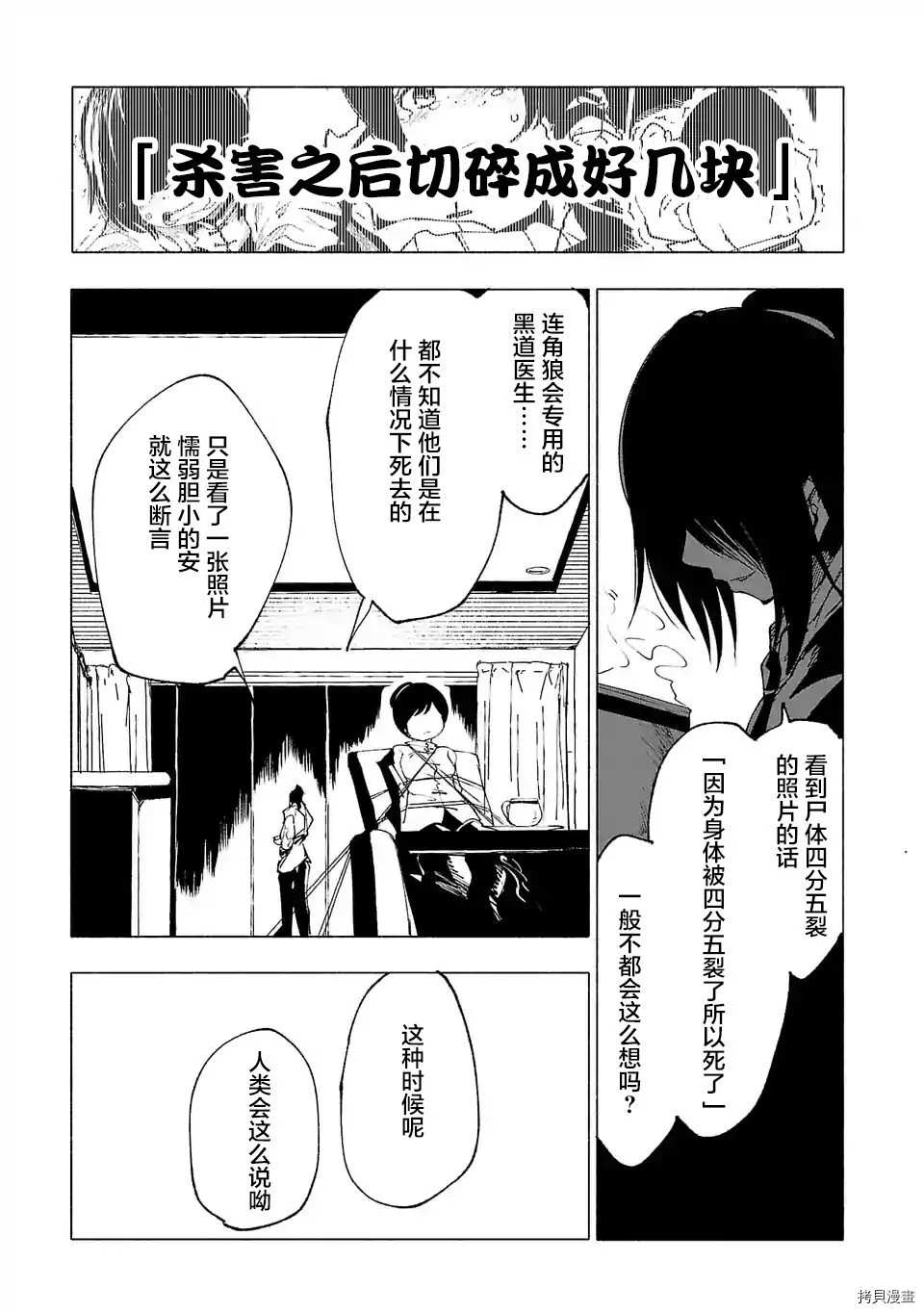 第27话12
