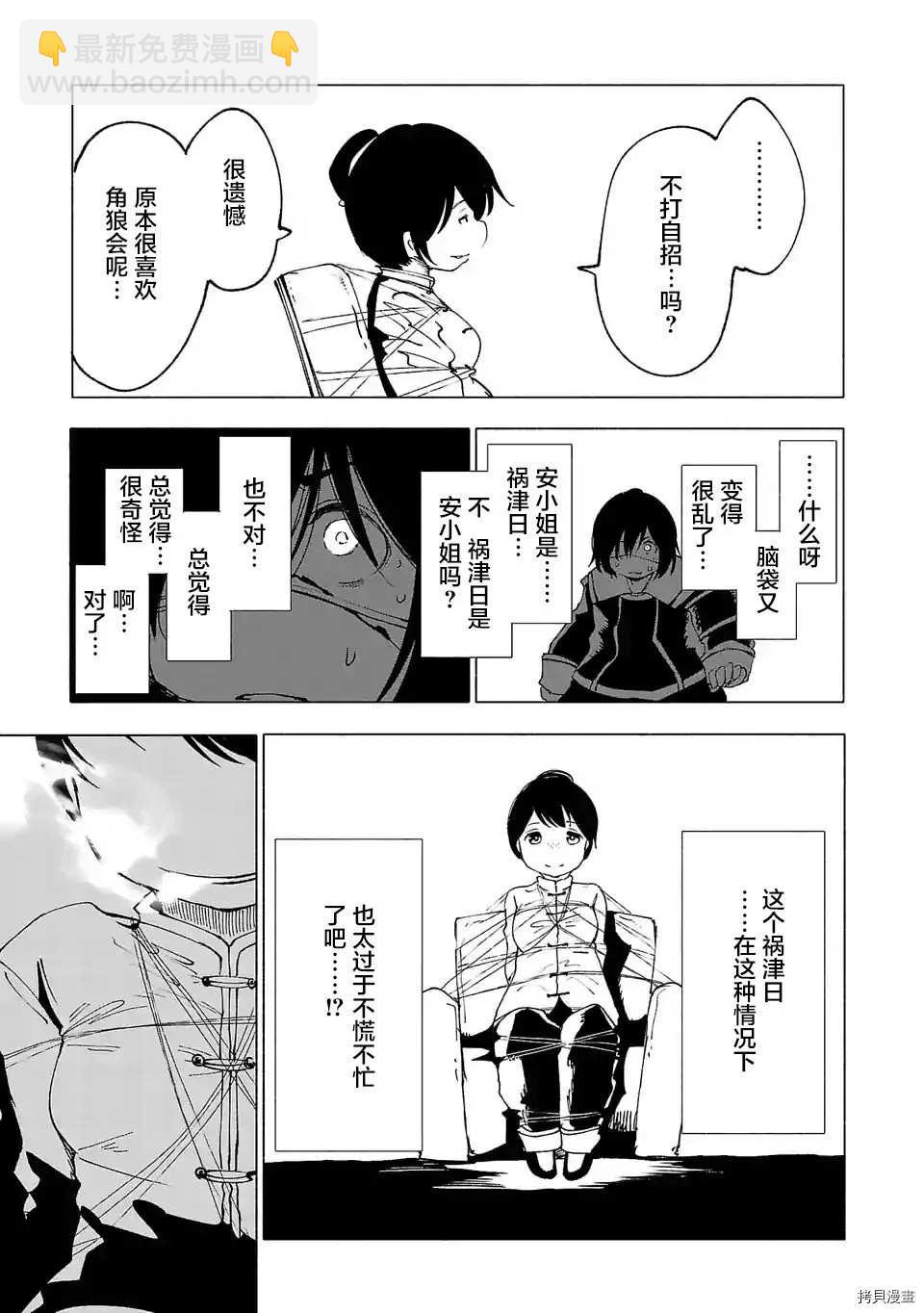第27话14