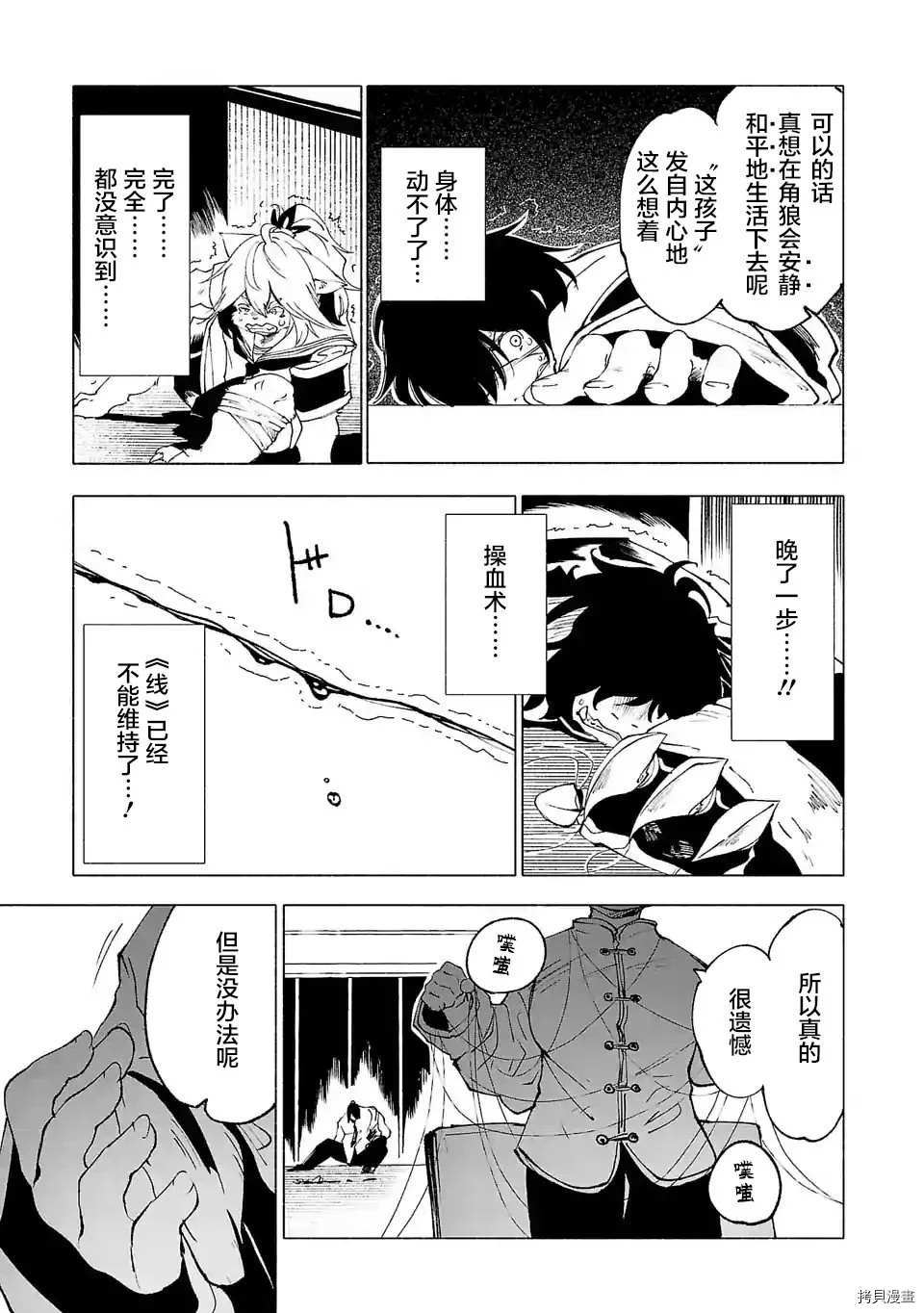 第27话16