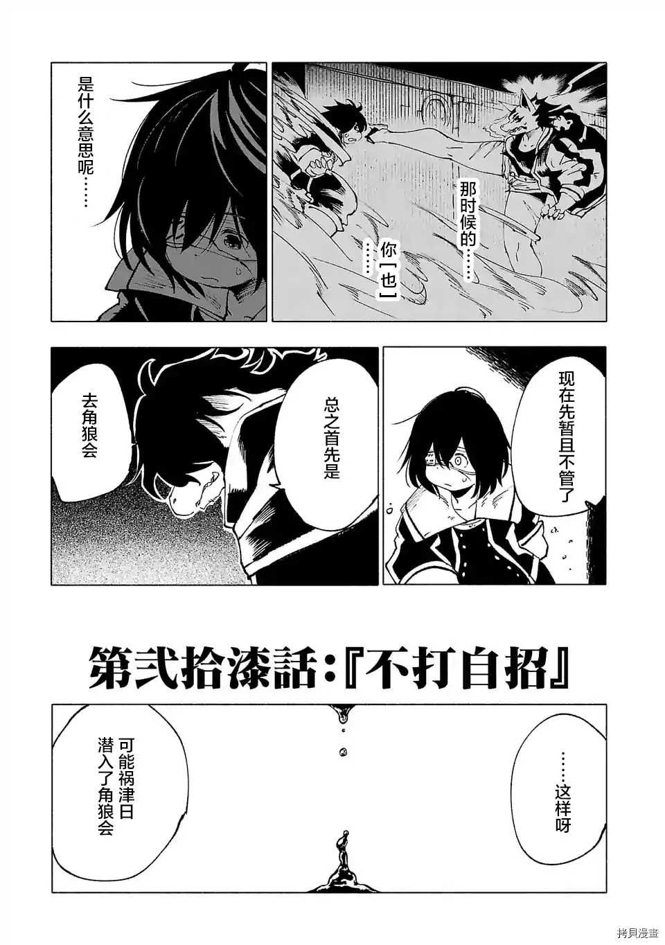 第27话2