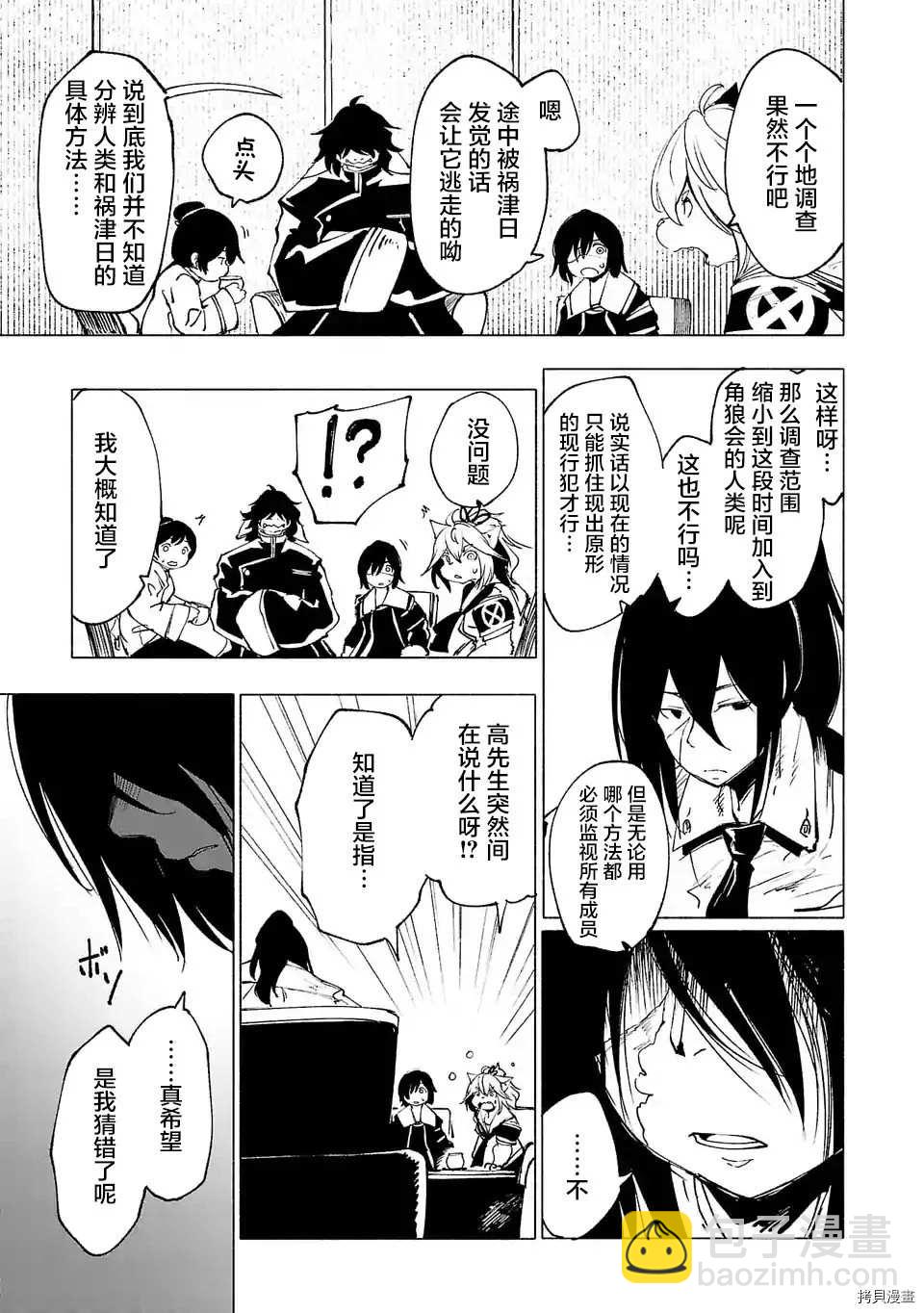第27话4