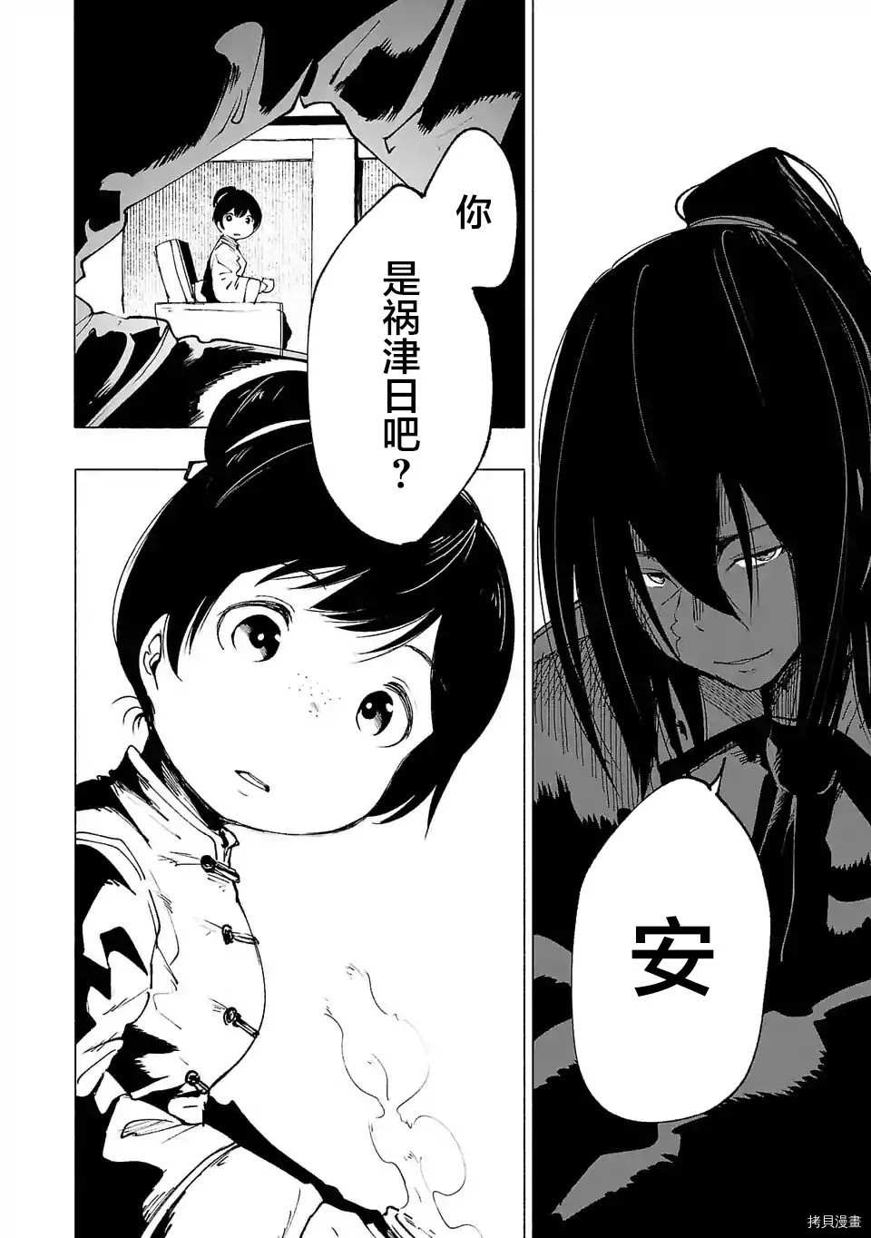 第27话5