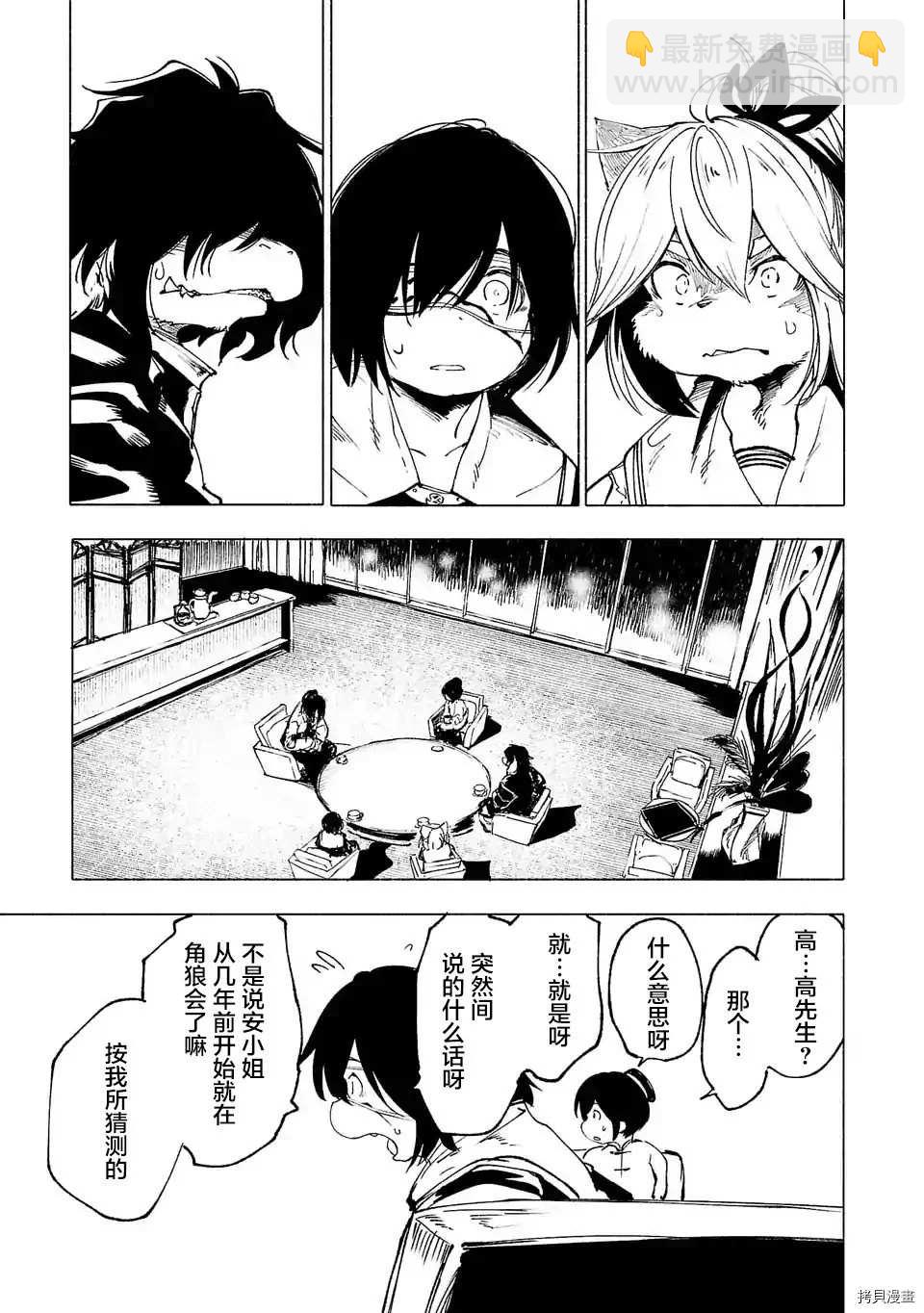 第27话6