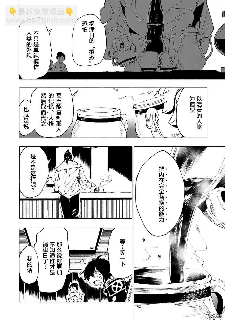第27话7