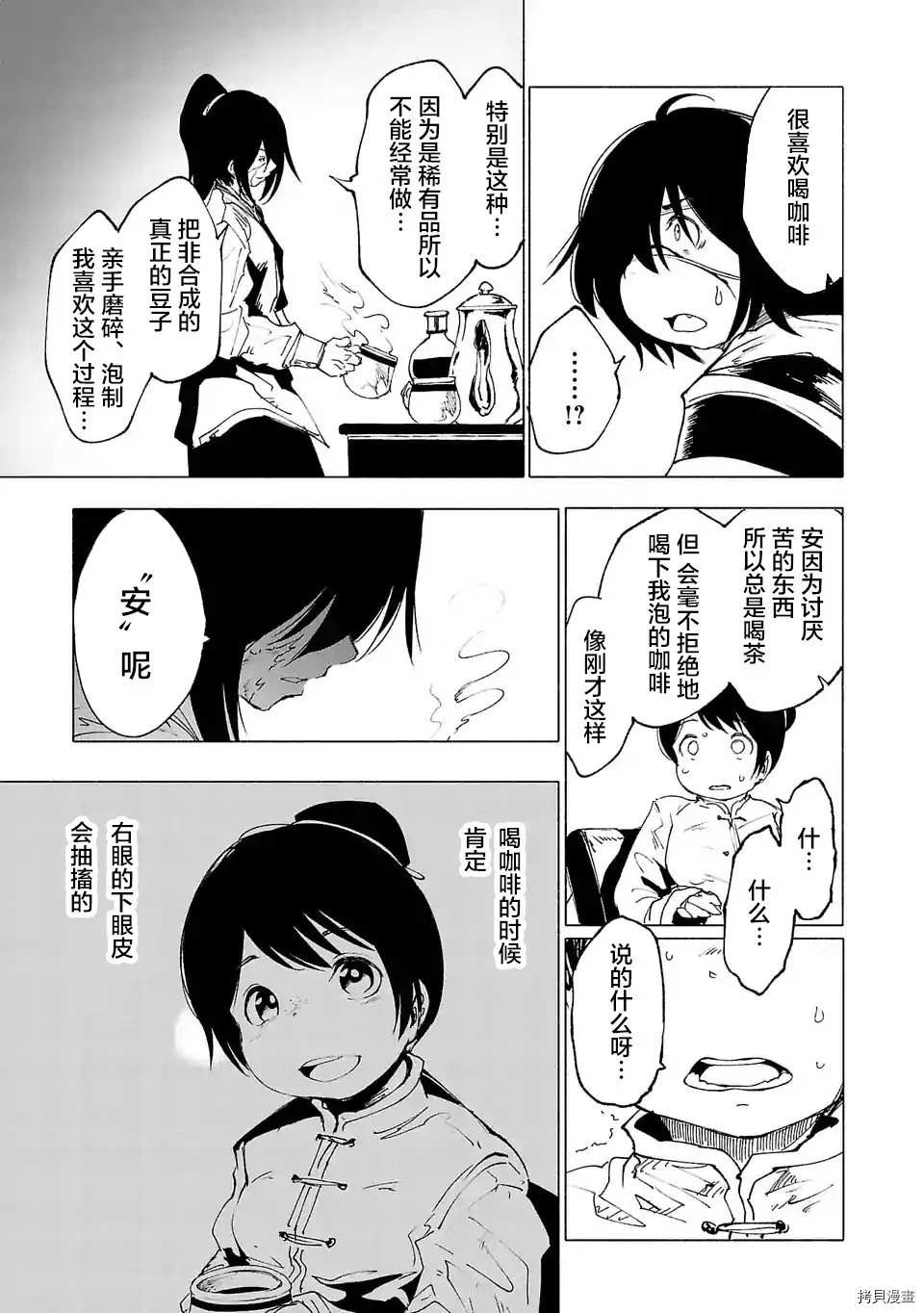 第27话8