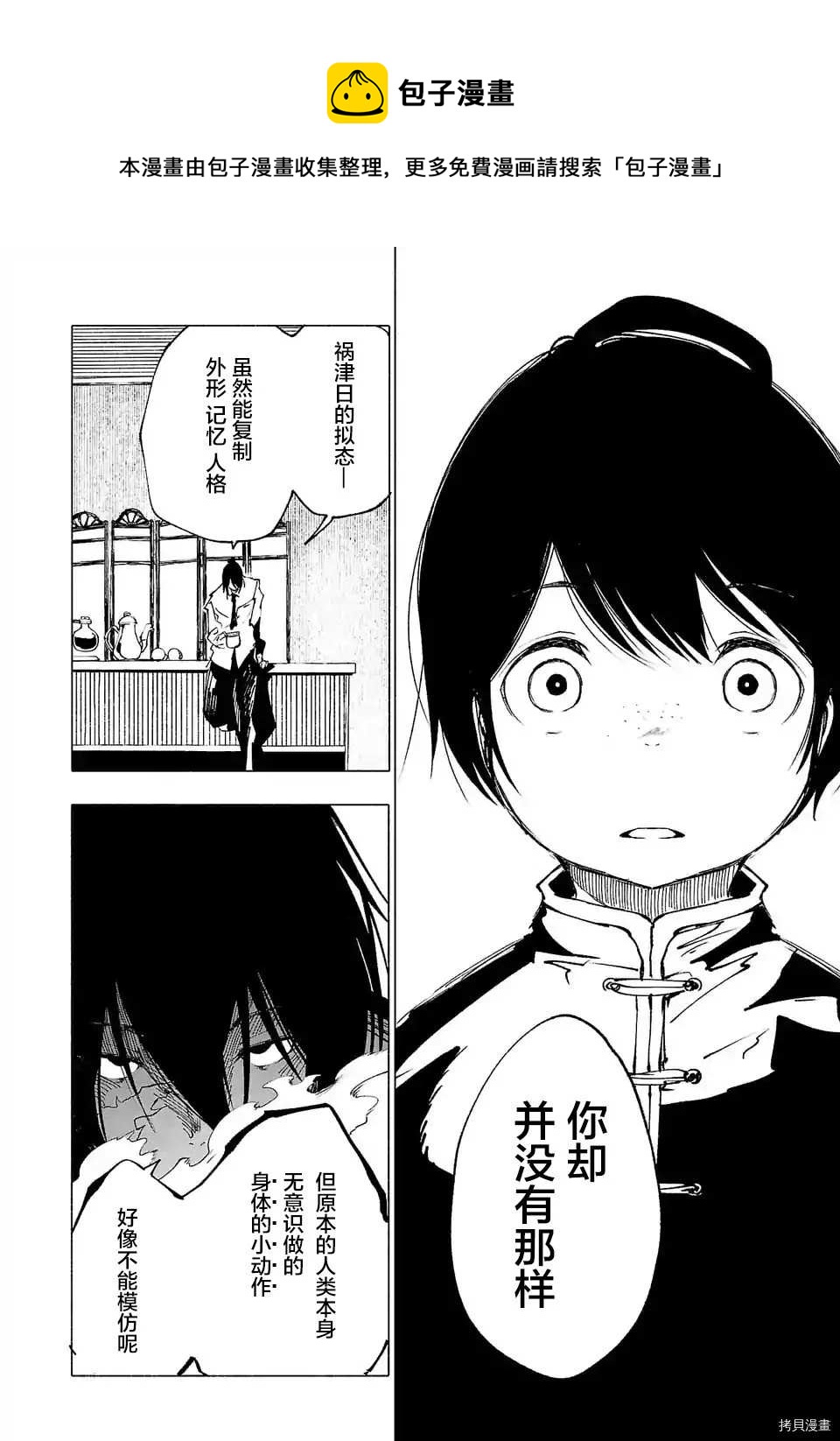 第27话9