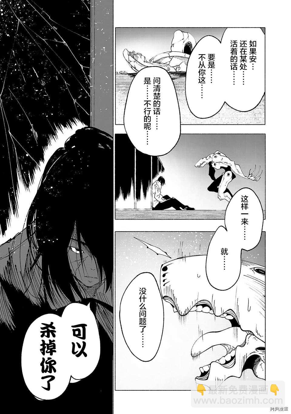 第28话10