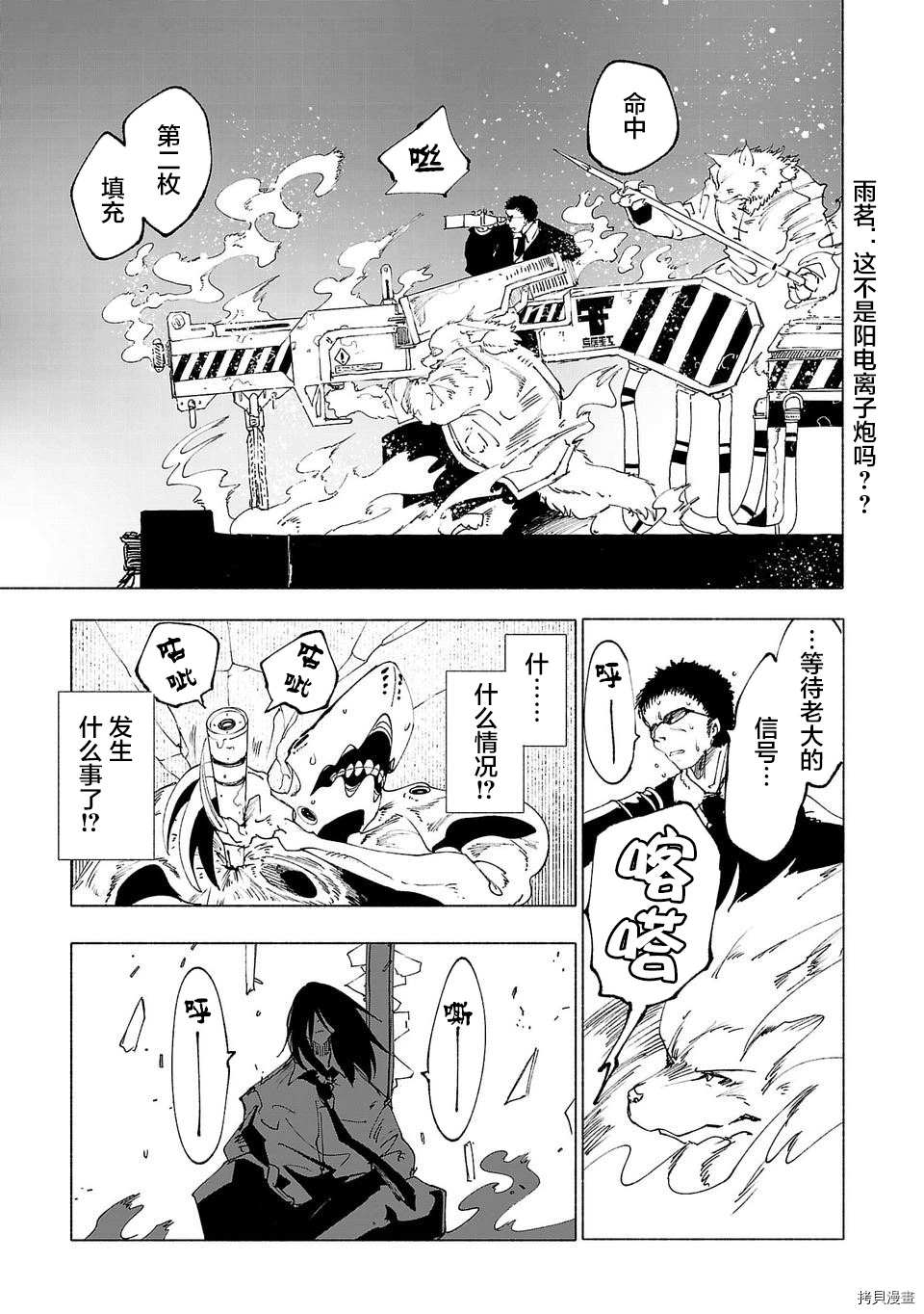 第28话12