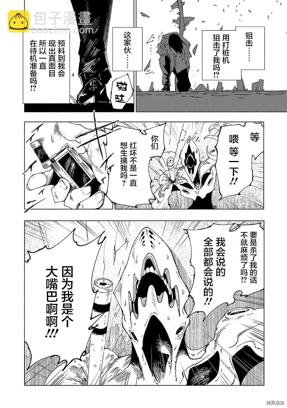 第28话13