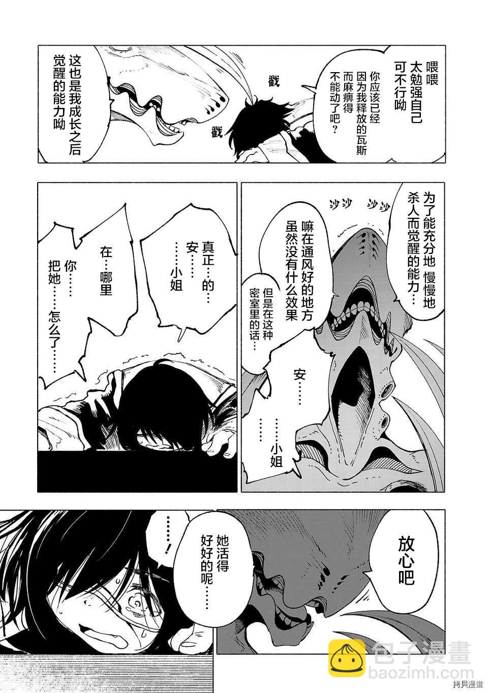 第28话2