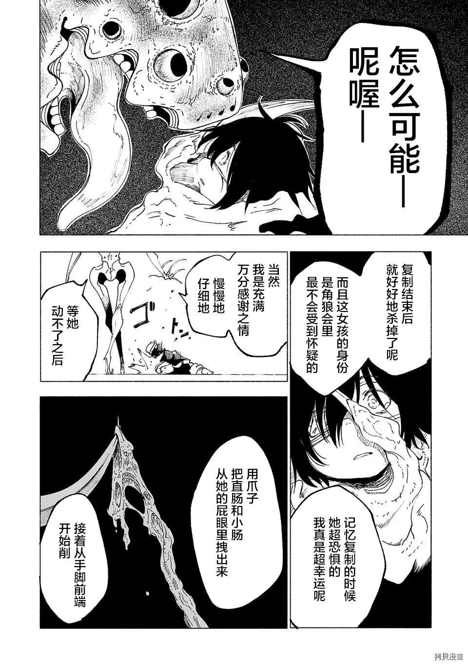 第28话3