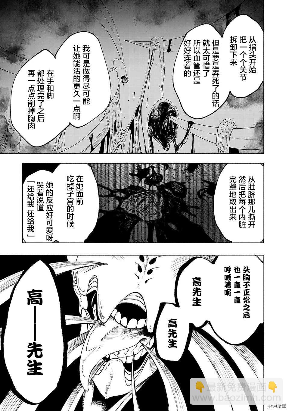 第28话4