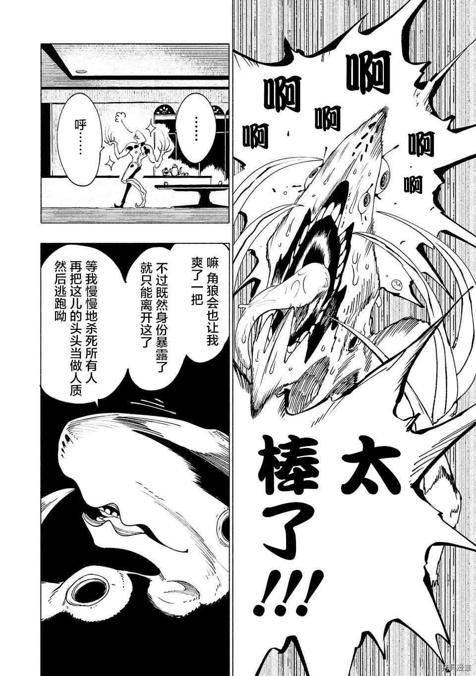 第28话5