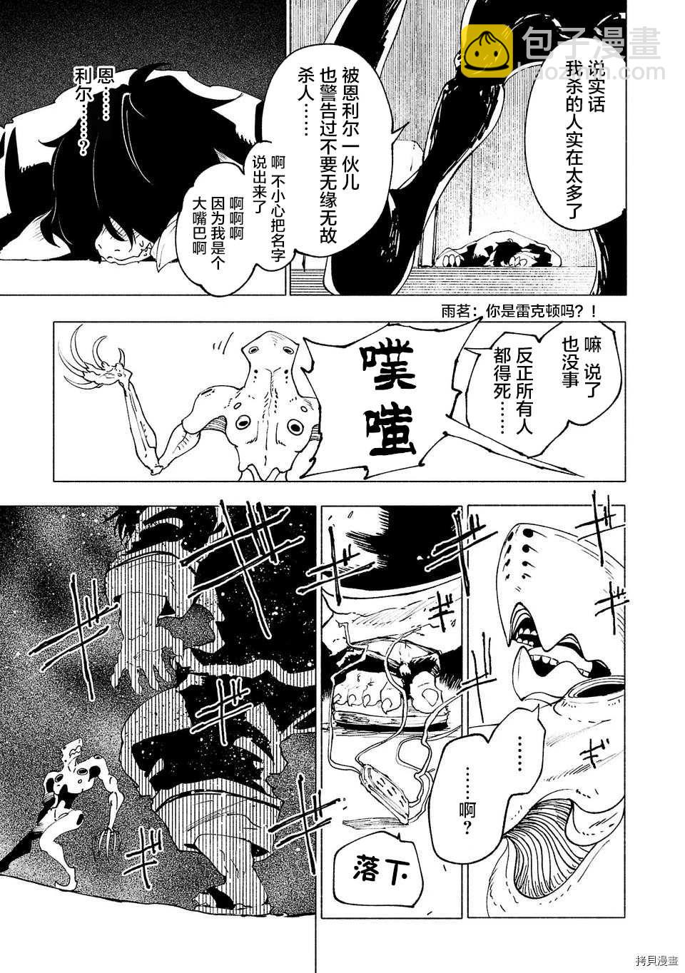 第28话6