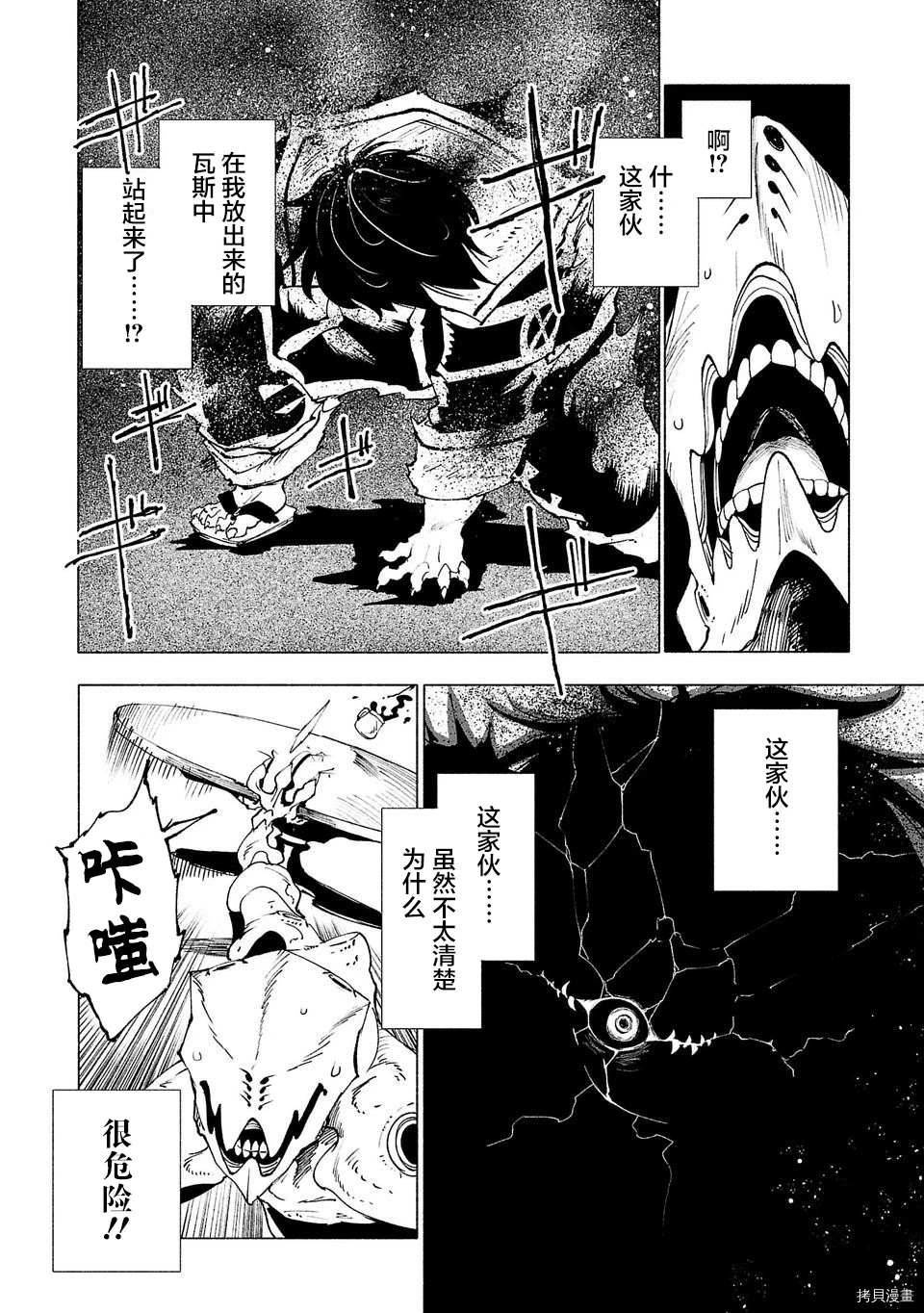 第28话7