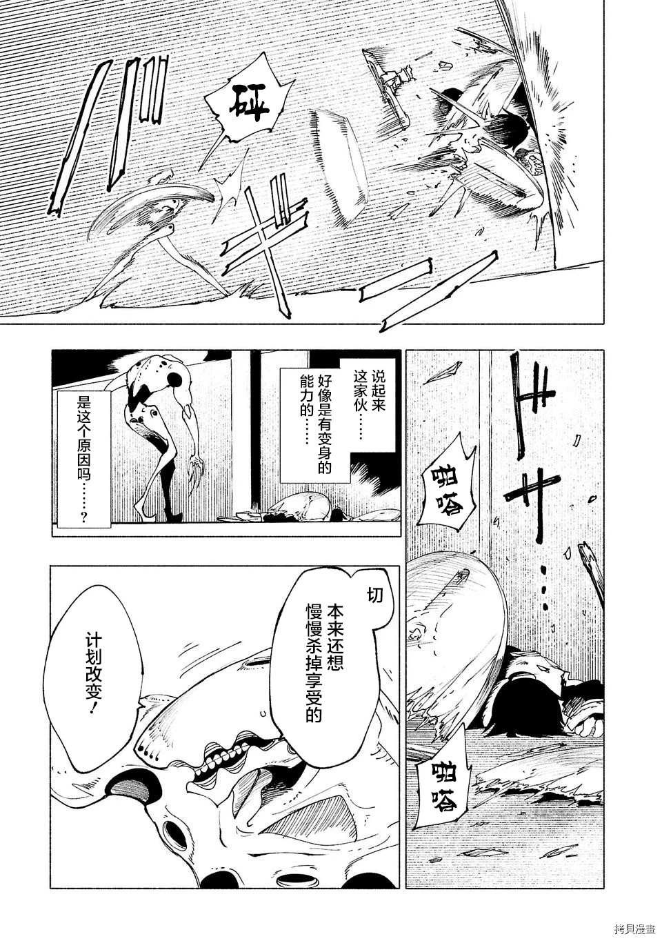 第28话8