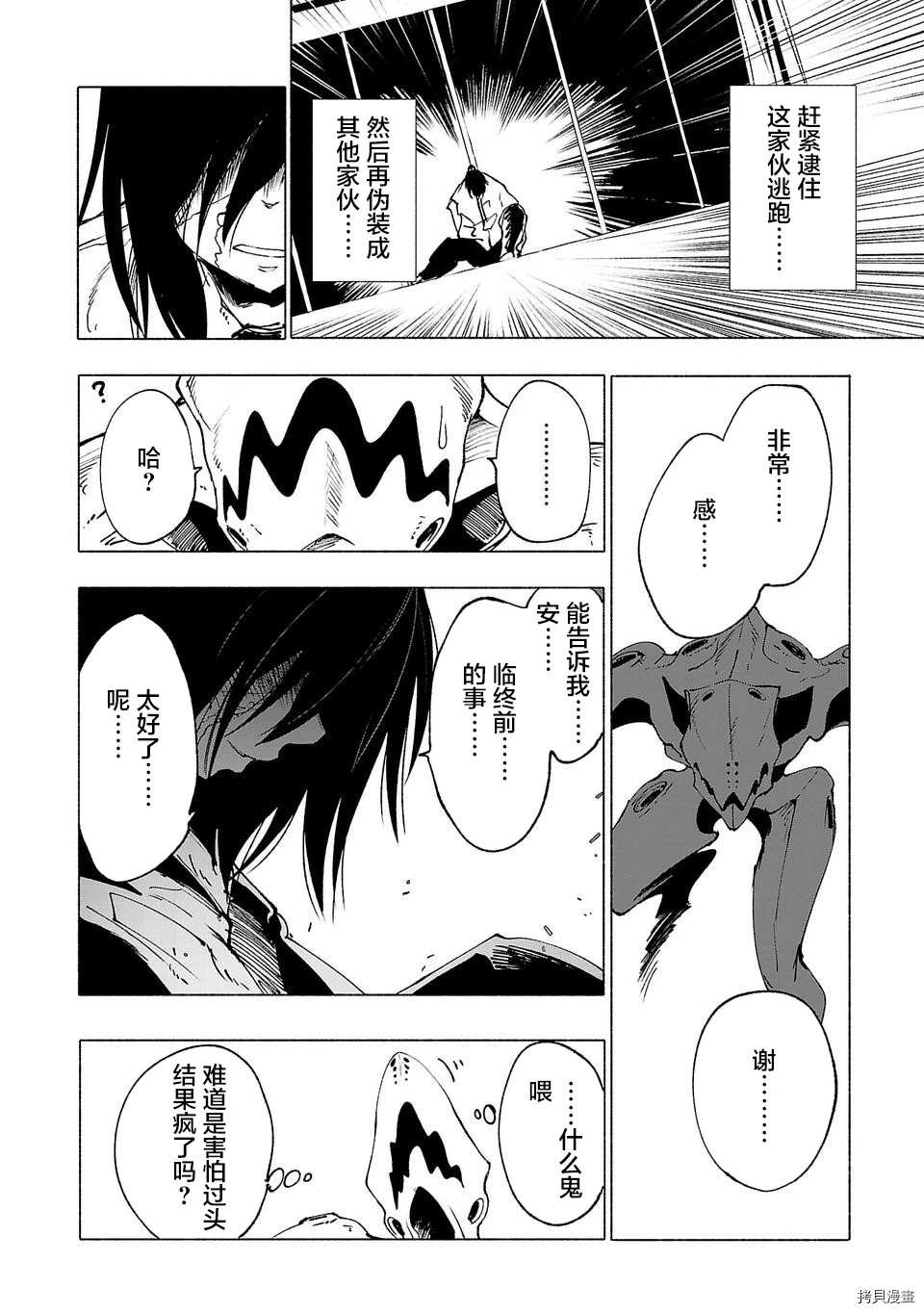 第28话9