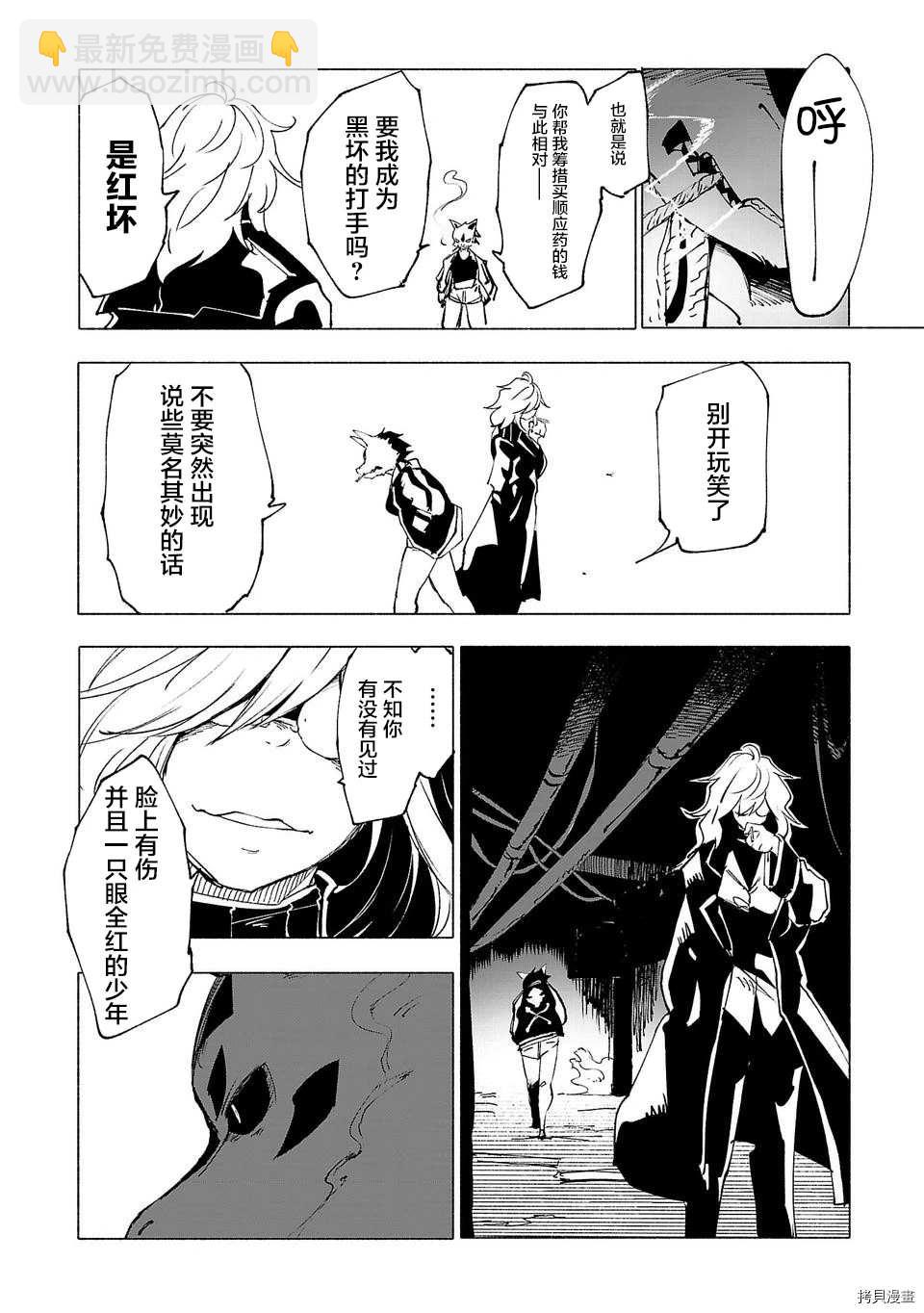 第29话11