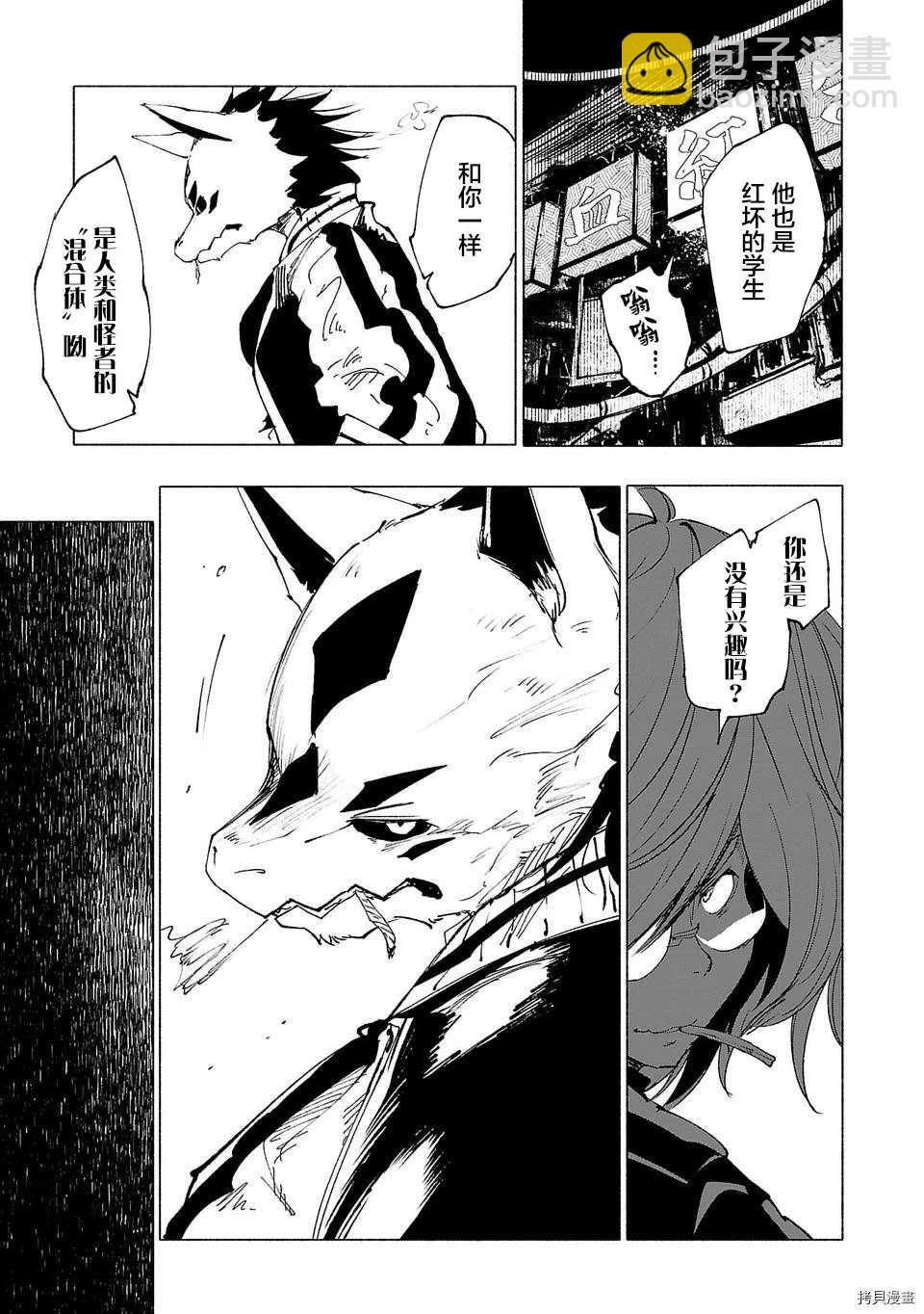 第29话12