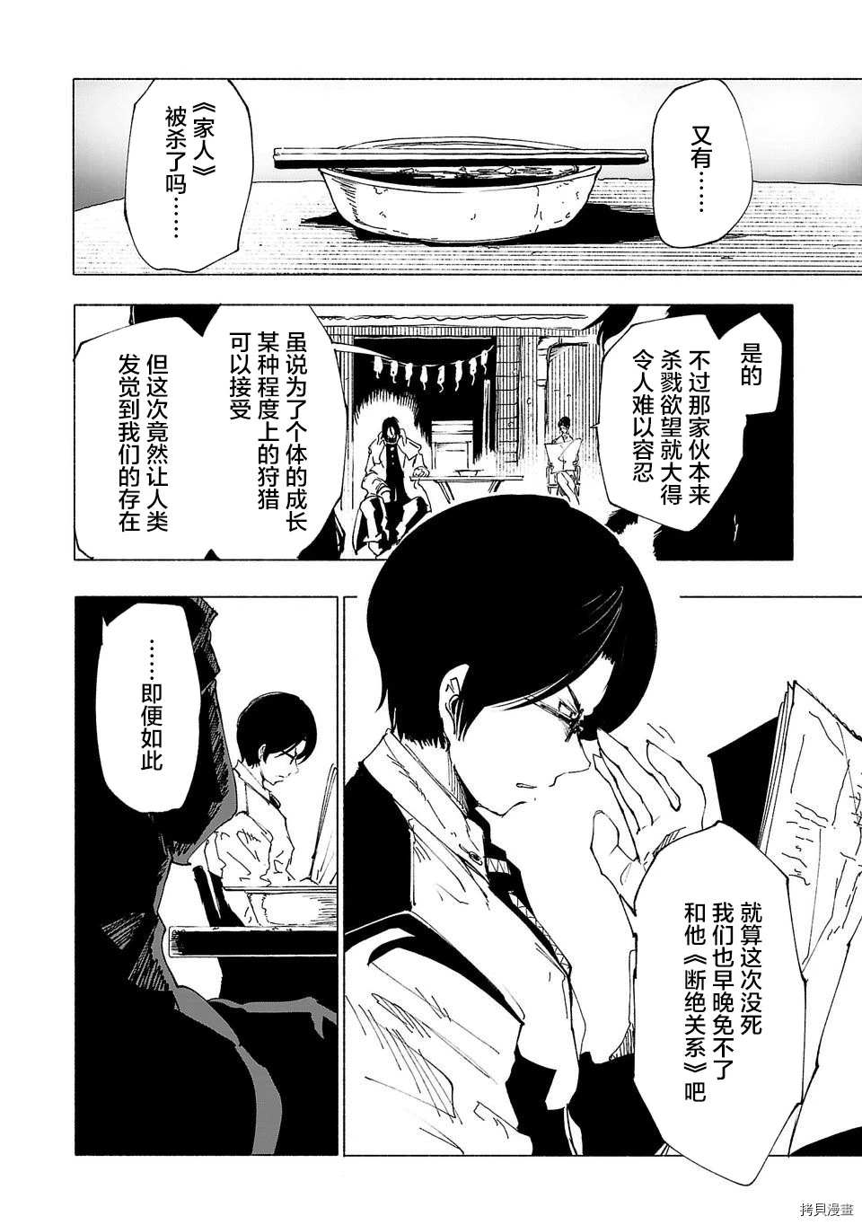 第29话13