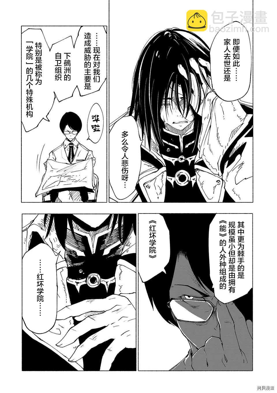 第29话14