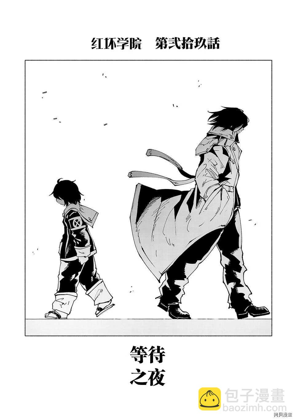 第29话17