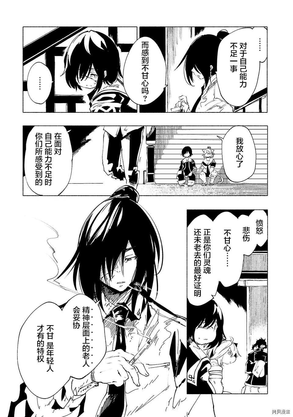 第29话2