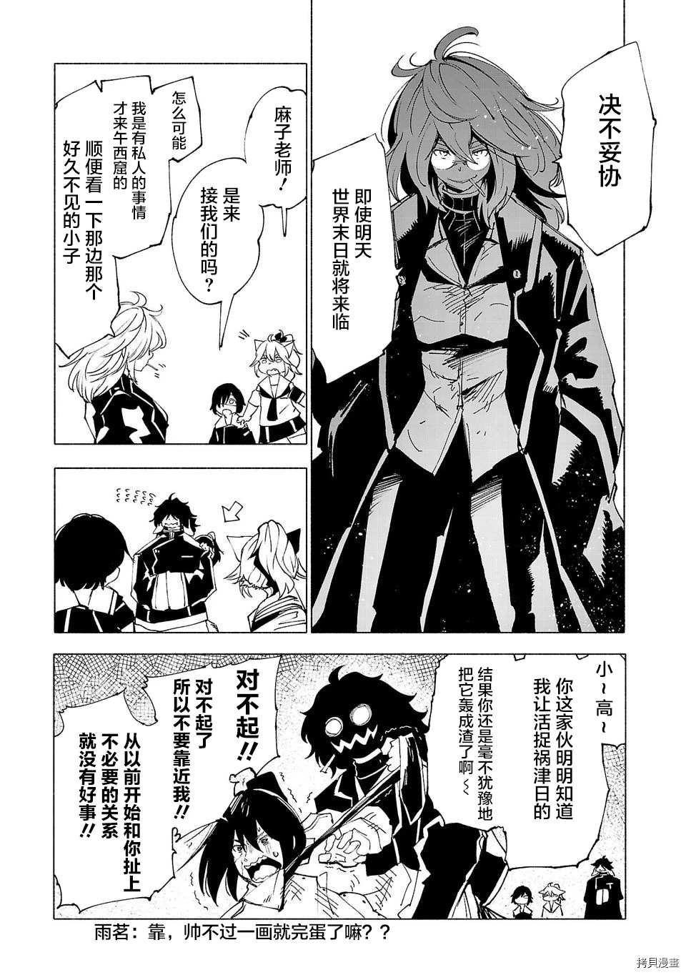 第29话4