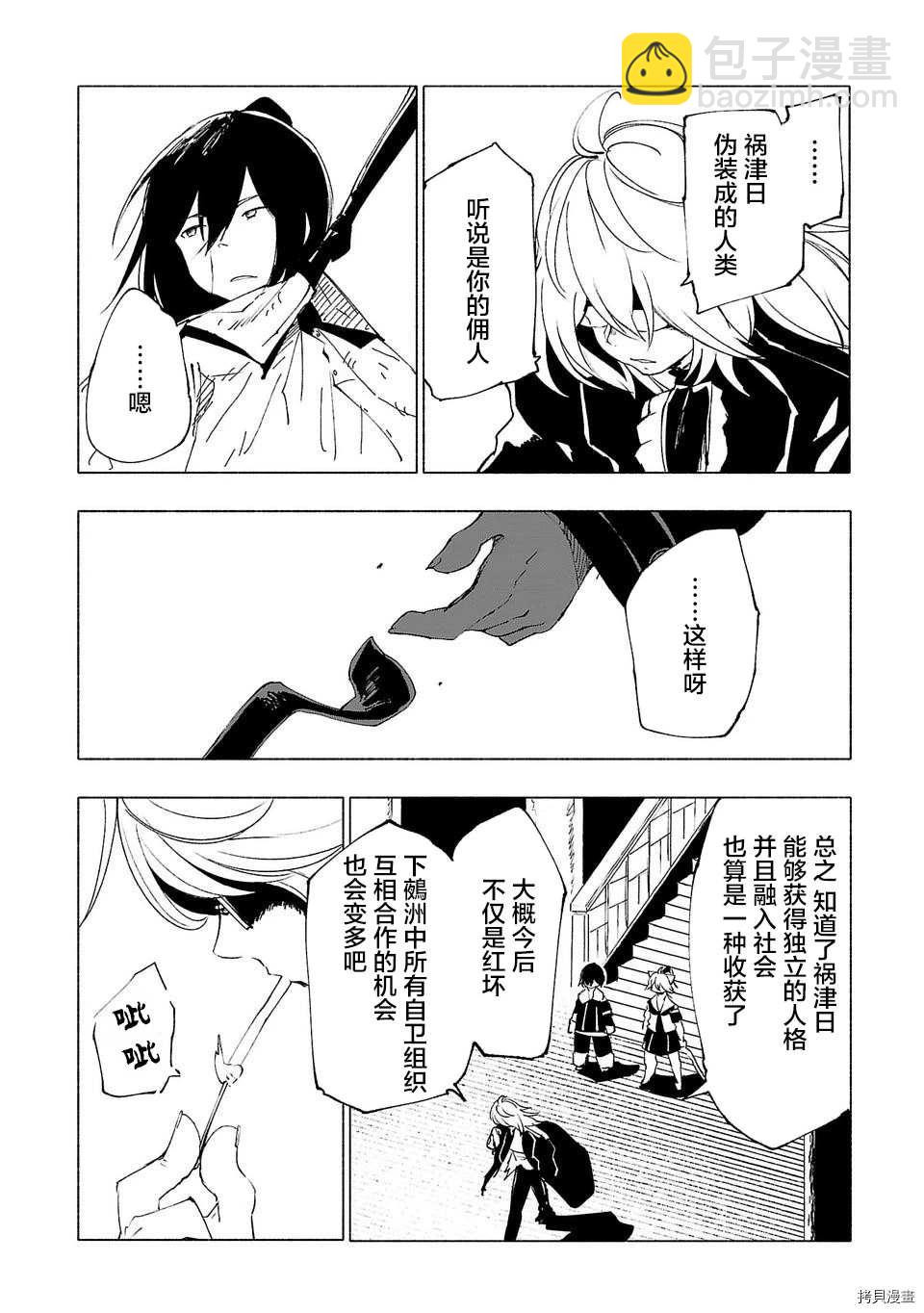 第29话5