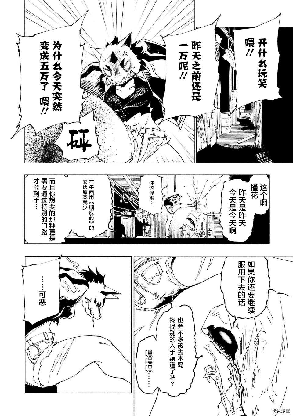 第29话7
