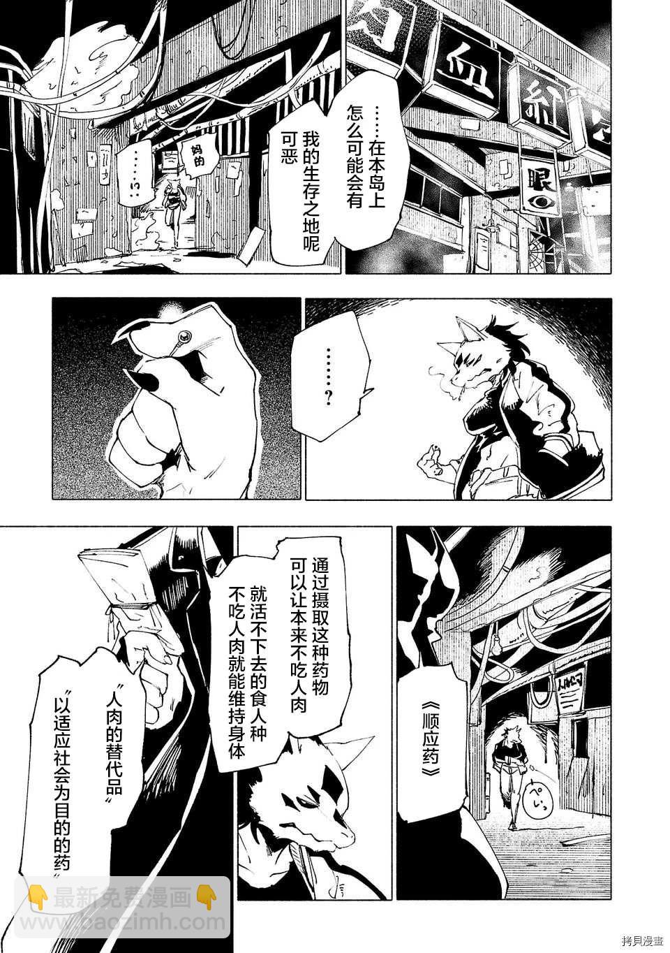 第29话8