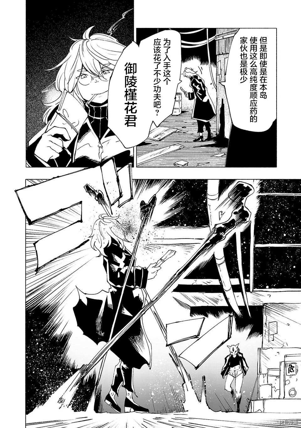 第29话9