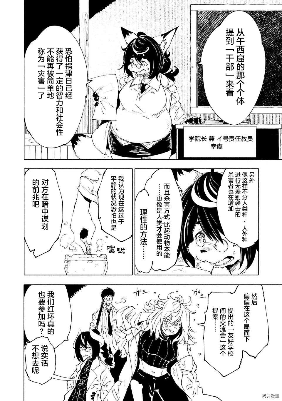 第30话1