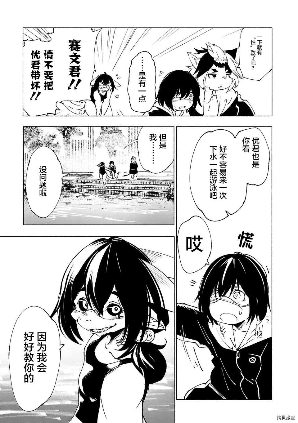第30话10