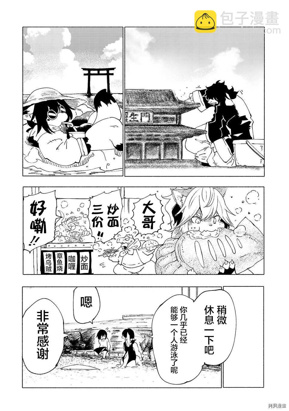 第30话12
